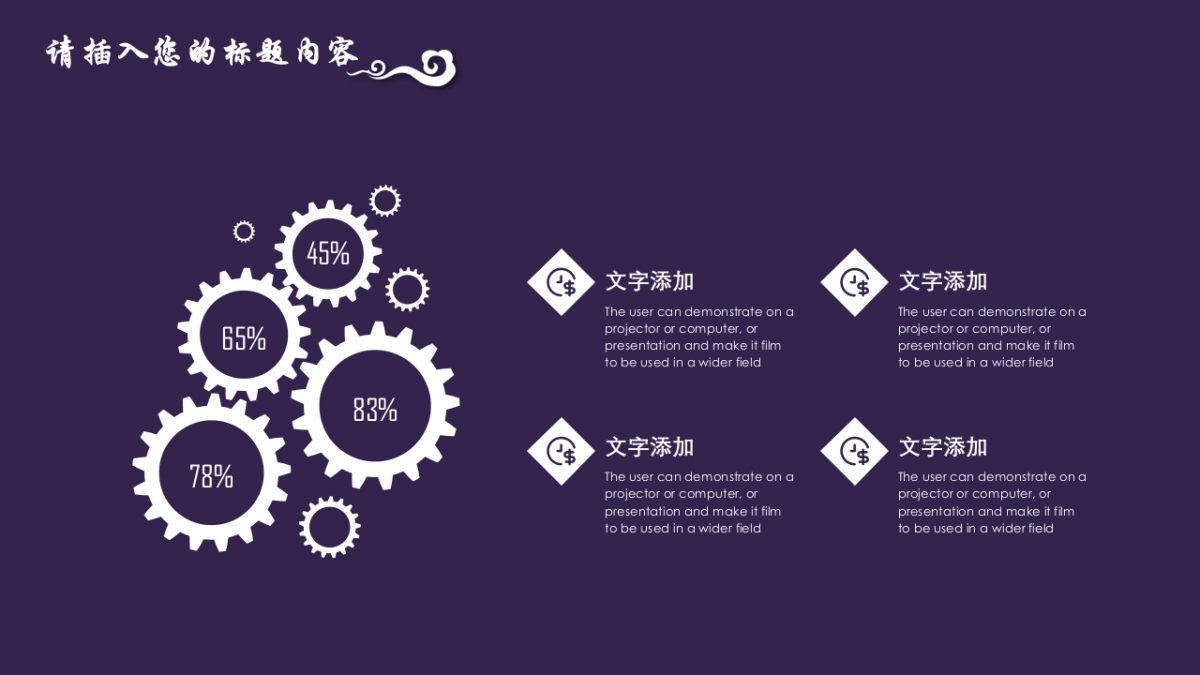 中国风设计-仙鹤 (17)_第4页