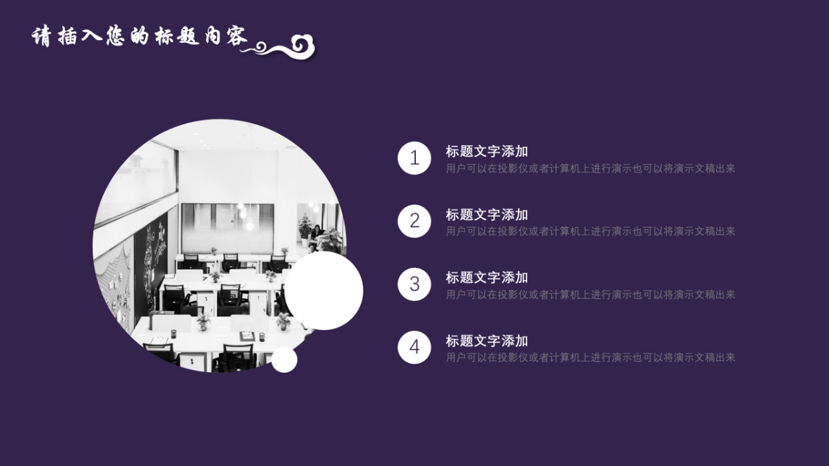 中国风设计-仙鹤 (17)_第6页