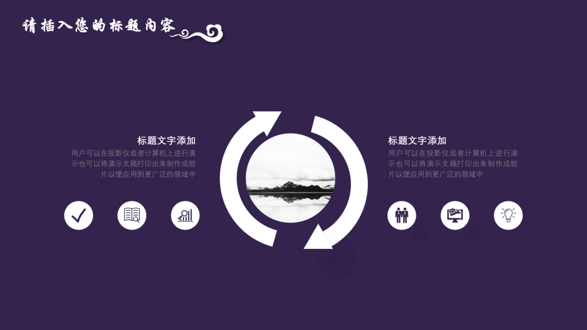 中国风设计-仙鹤 (17)_第7页