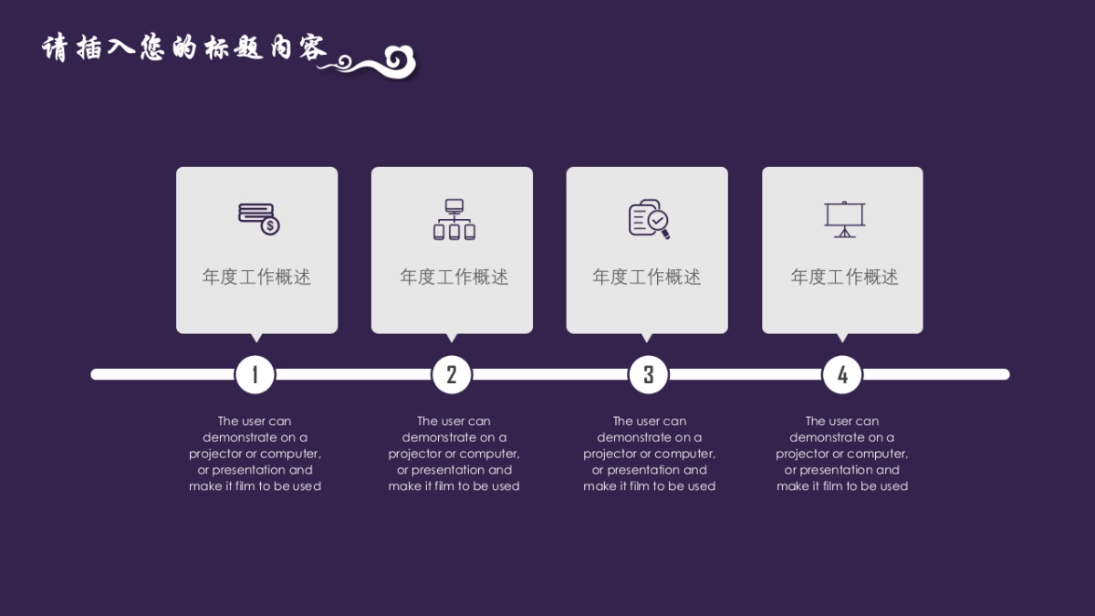 中国风设计-仙鹤 (17)_第9页