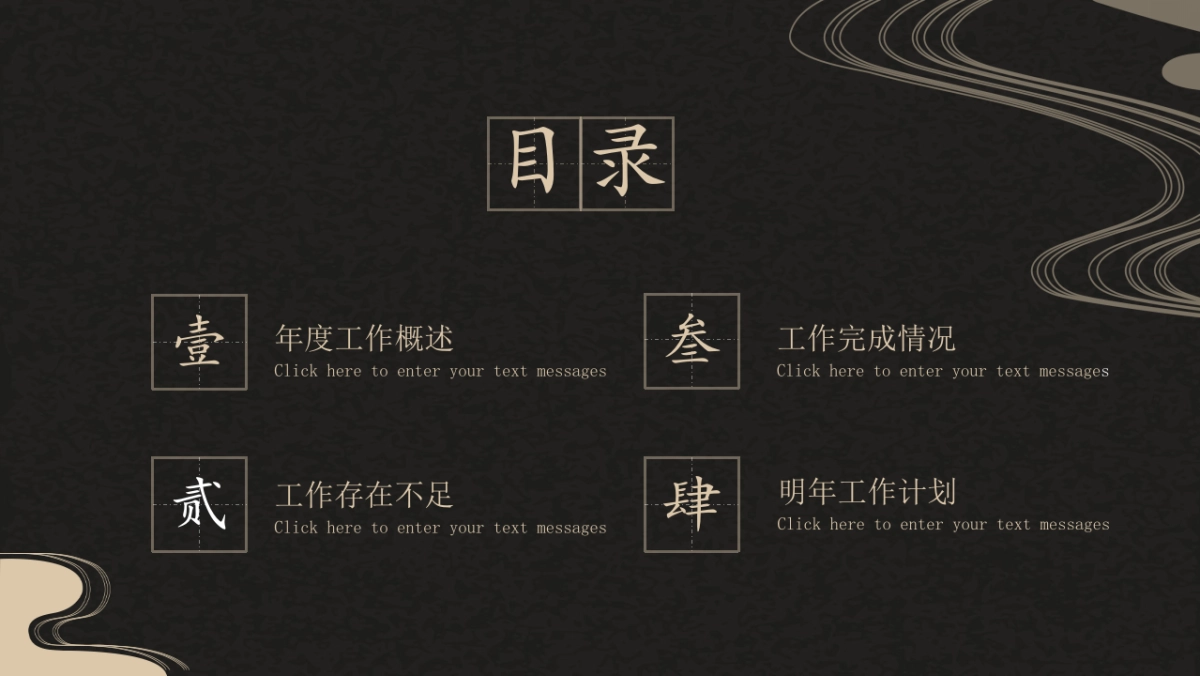 中国风设计-仙鹤 (18)_第2页