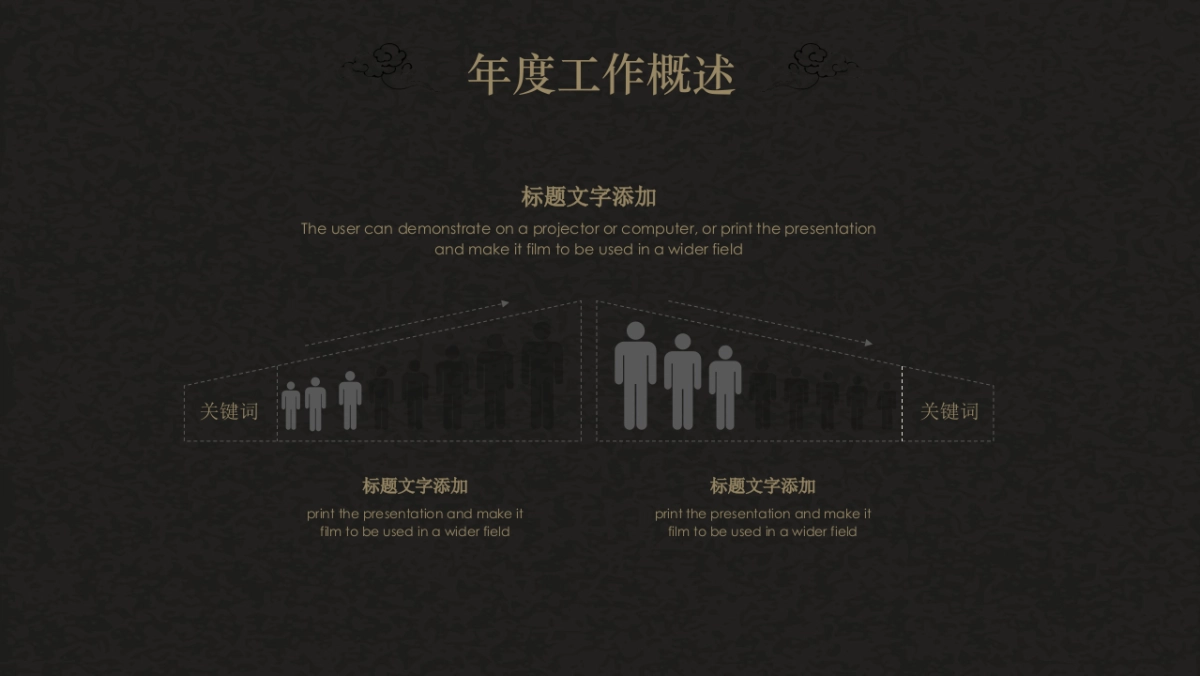 中国风设计-仙鹤 (18)_第4页