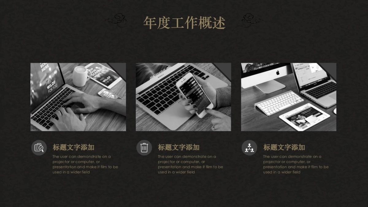 中国风设计-仙鹤 (18)_第5页