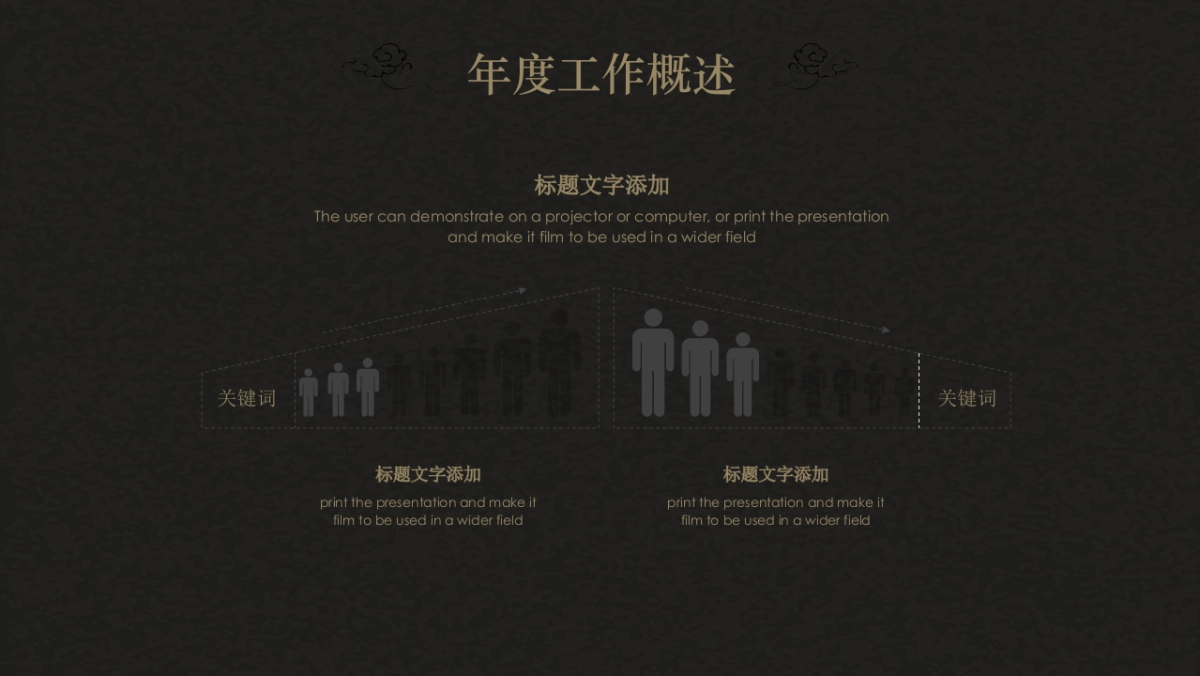 中国风设计-仙鹤 (18)_第6页