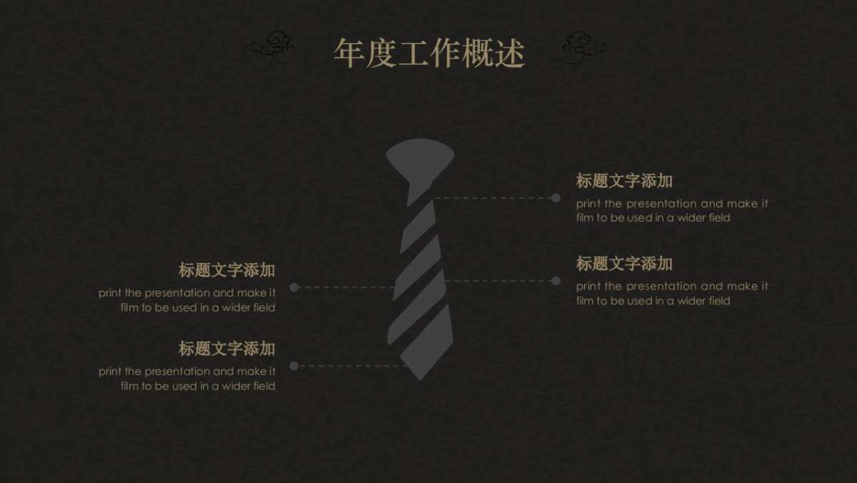 中国风设计-仙鹤 (18)_第7页