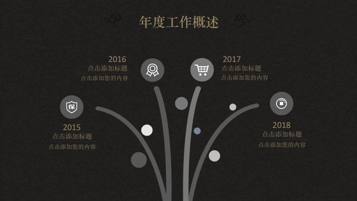 中国风设计-仙鹤 (18)_第8页