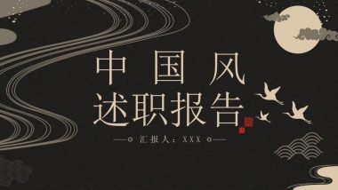 中国风设计-仙鹤 (18)