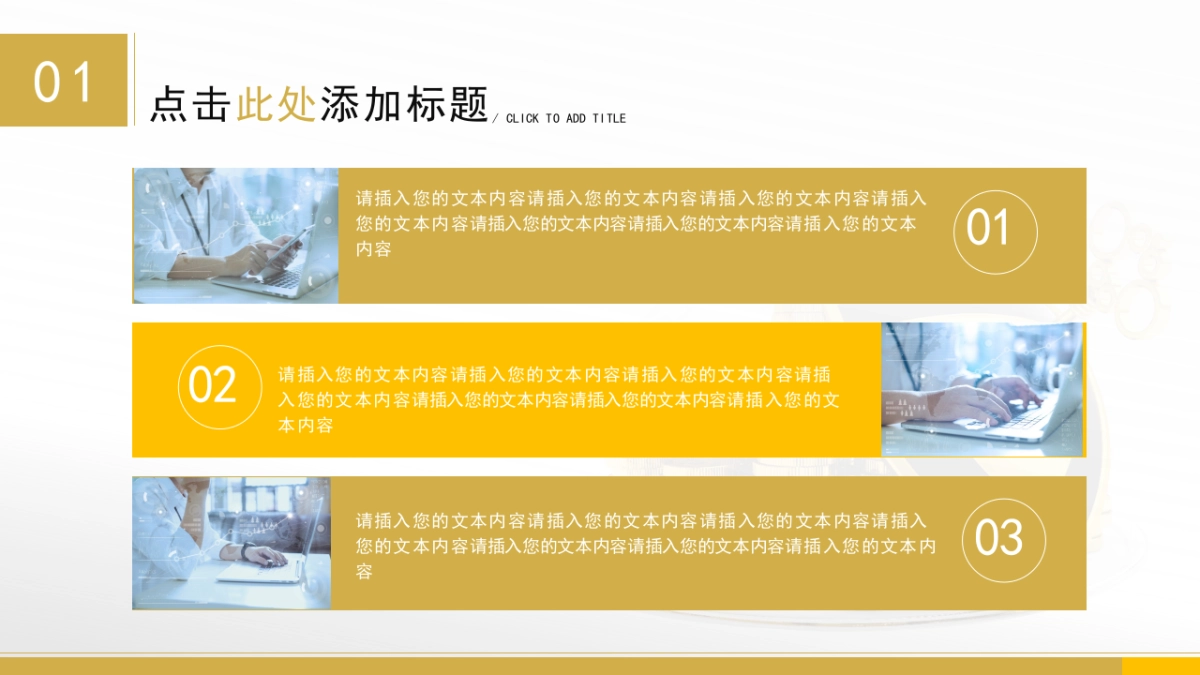 融资路演(65)_第10页