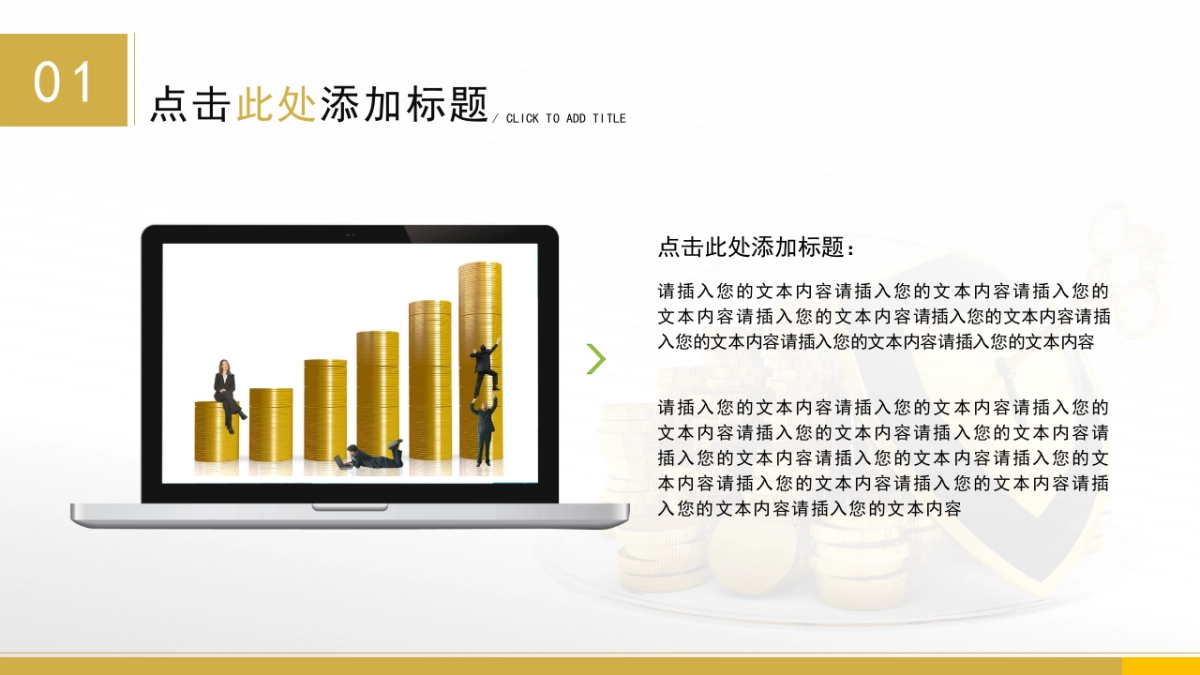 融资路演(65)_第5页