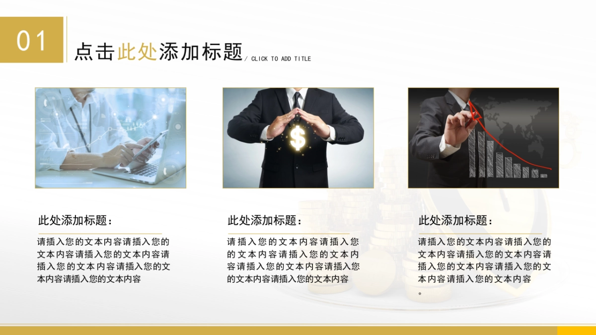 融资路演(65)_第7页