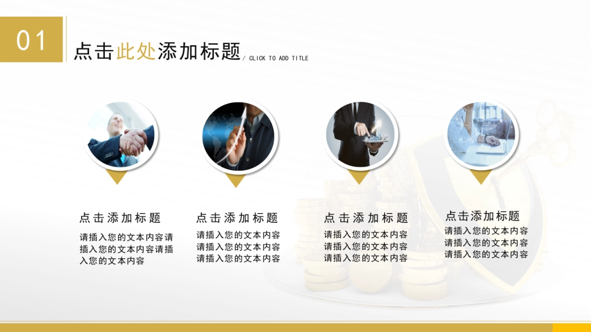 融资路演(65)_第8页