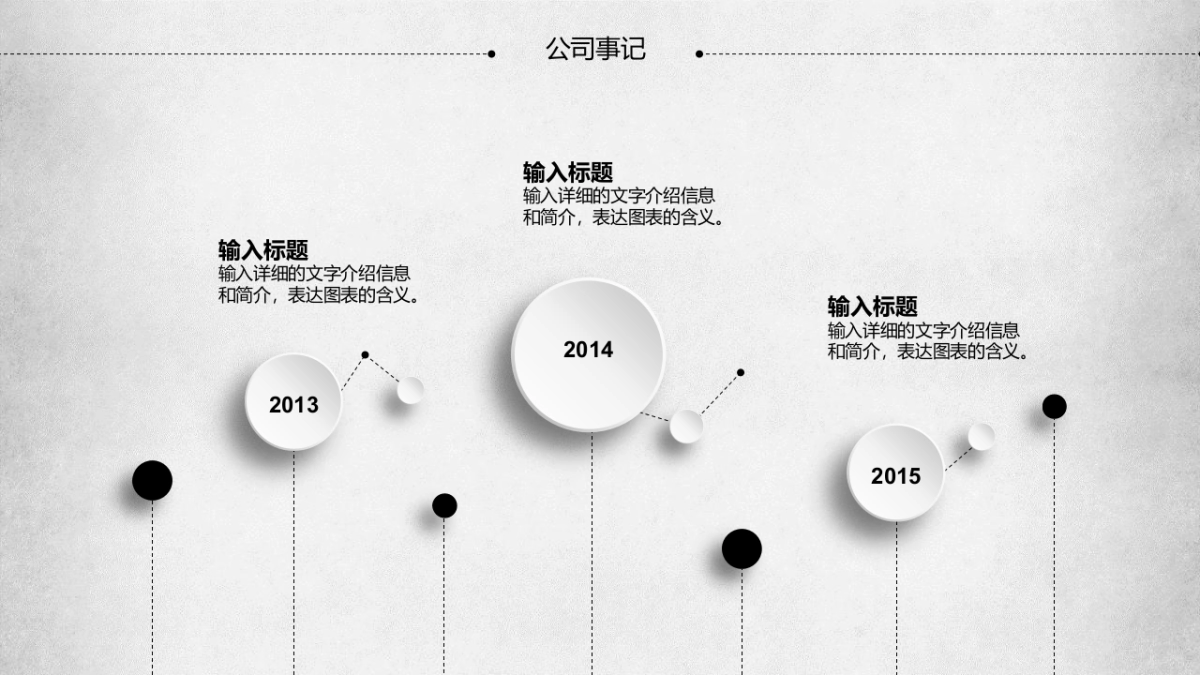 融资路演(66)_第10页