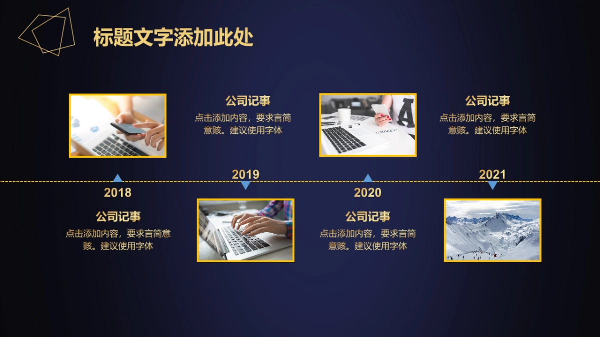 融资路演(67)_第6页