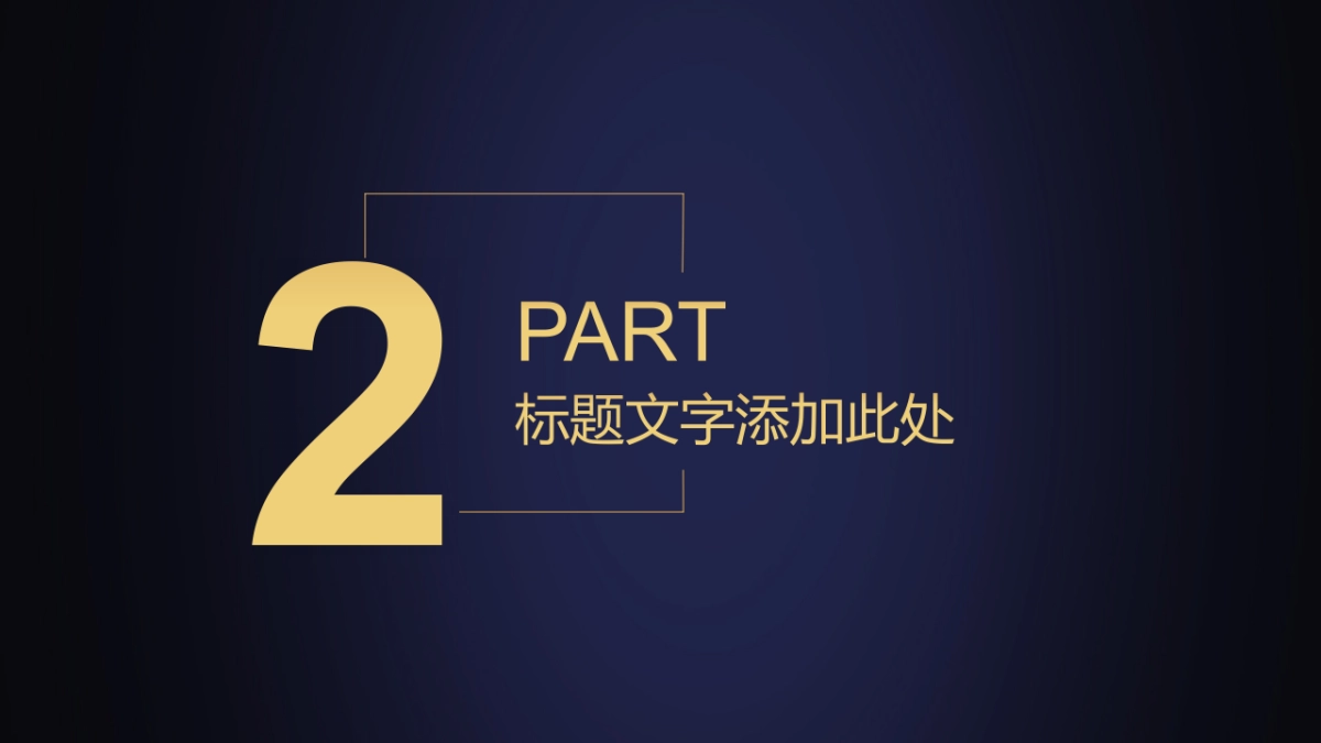 融资路演(67)_第9页