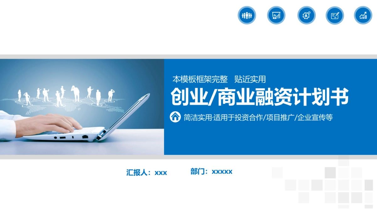 融资路演(68)_第1页