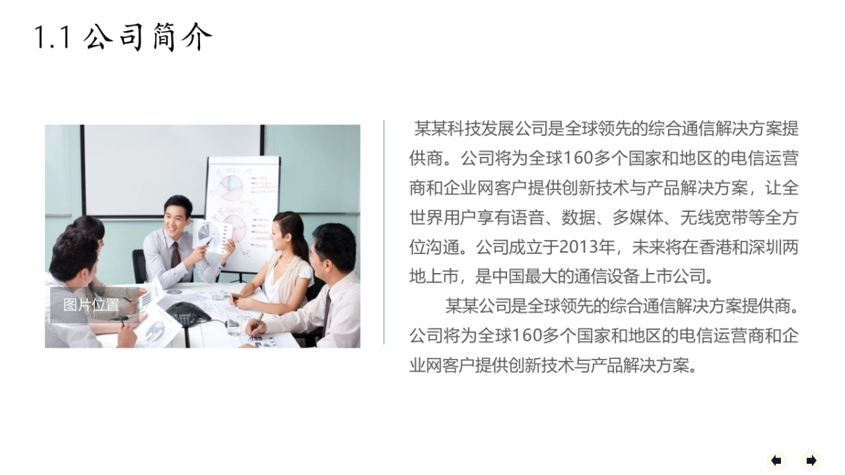 融资路演(68)_第4页