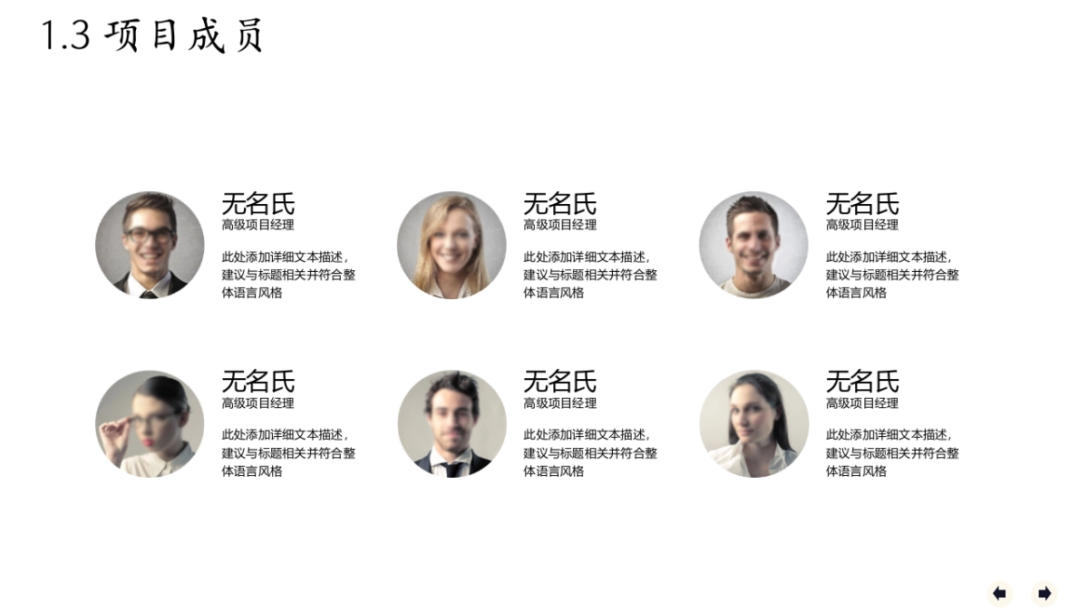 融资路演(68)_第6页