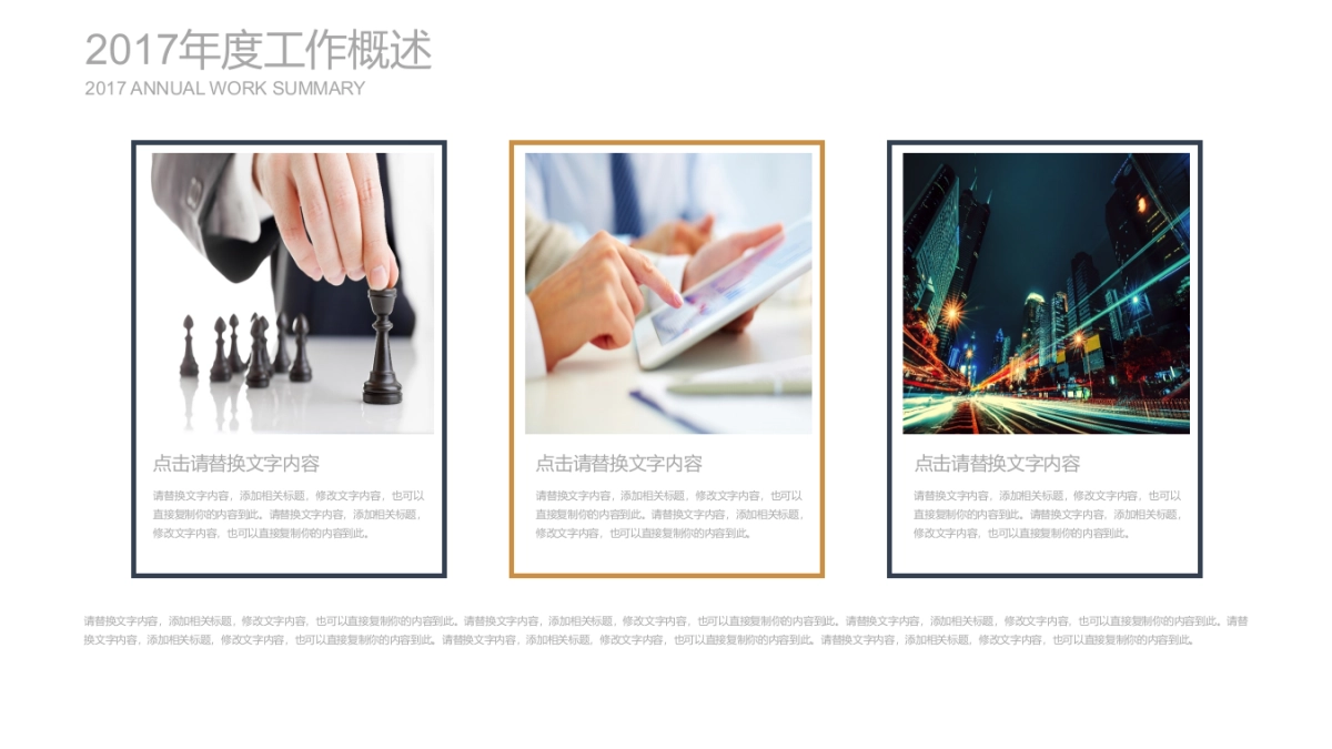 融资路演(69)_第4页