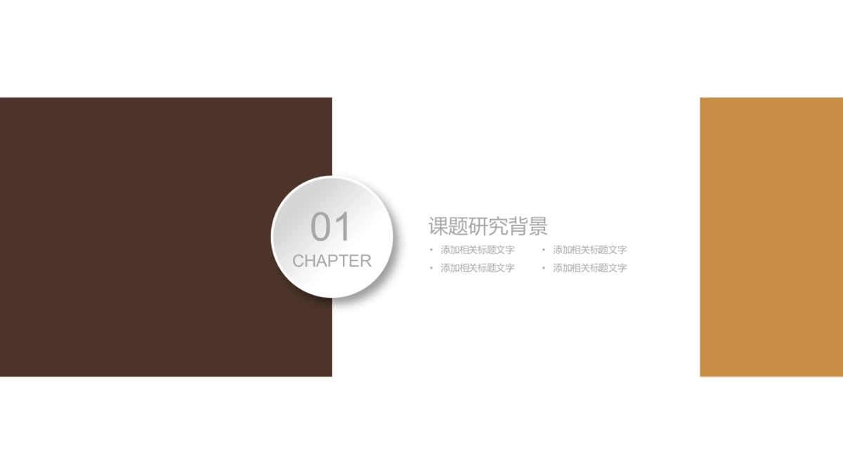 融资路演(70)_第3页