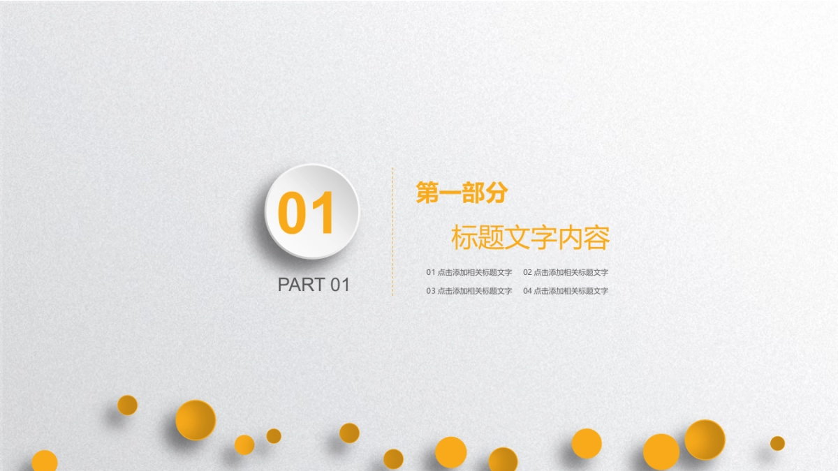 融资路演(71)_第3页