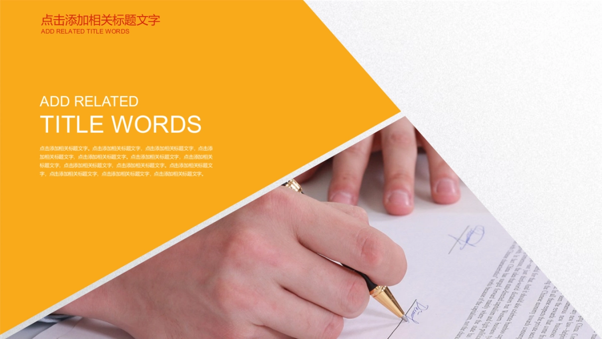 融资路演(71)_第4页