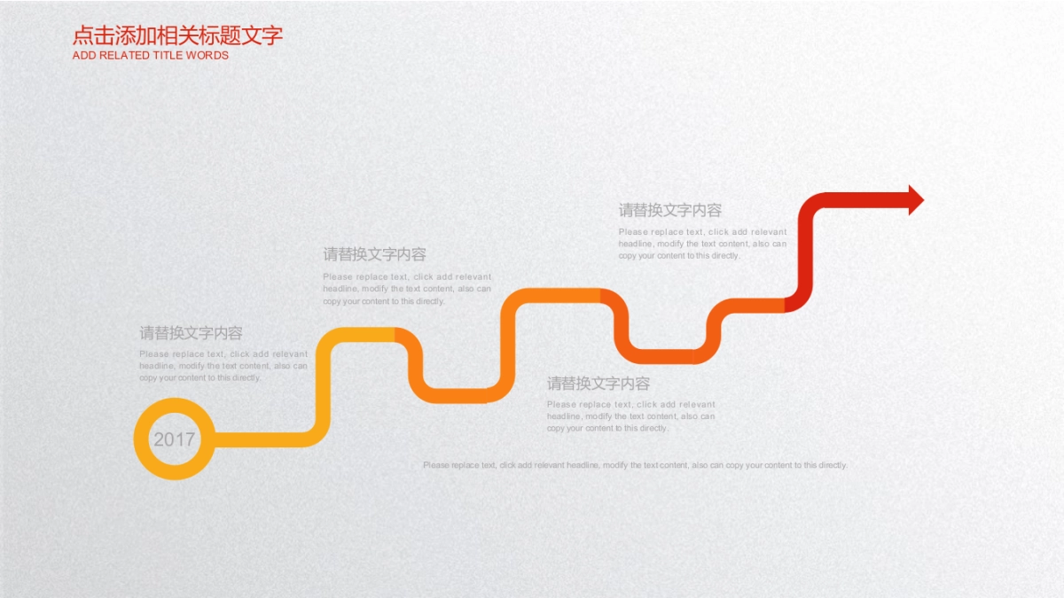 融资路演(71)_第6页
