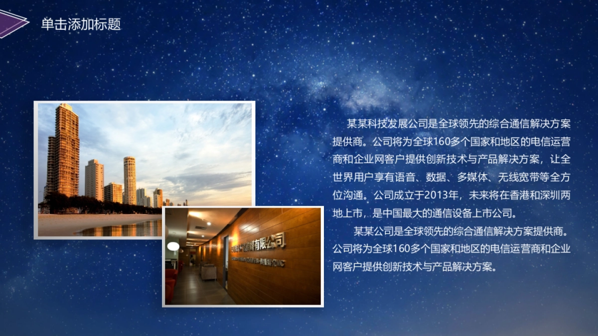 融资路演(72)_第9页