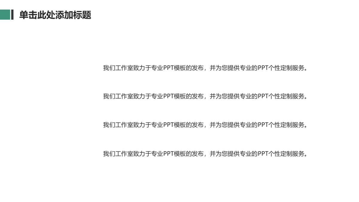 融资路演(3)_第8页
