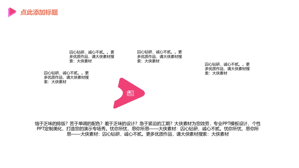 融资路演(4)_第8页