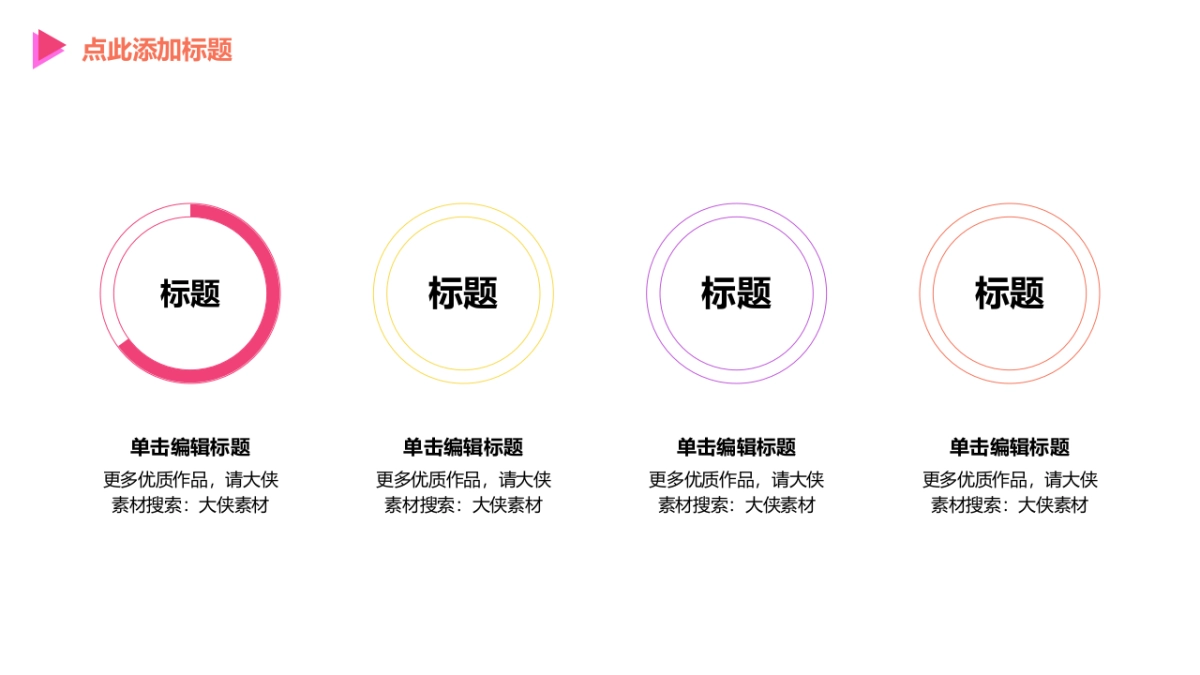 融资路演(4)_第9页