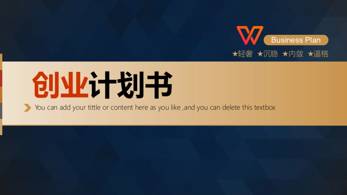 融资路演(5)_第1页