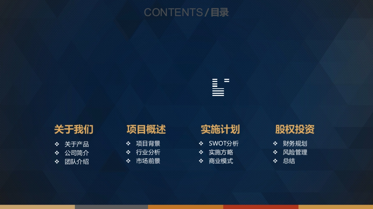 融资路演(5)_第2页