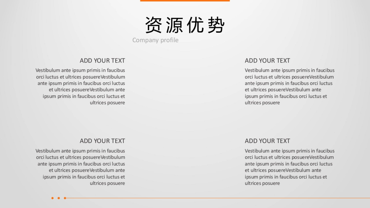 融资路演(6)_第10页