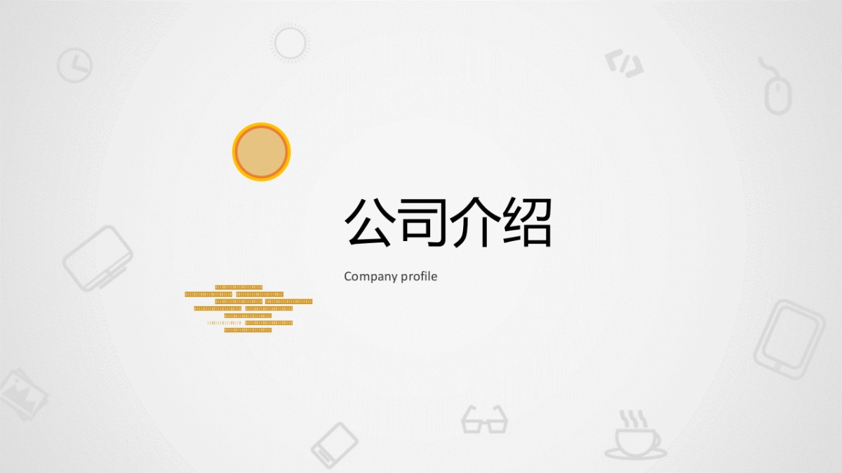 融资路演(6)_第3页