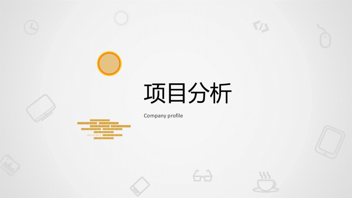 融资路演(6)_第7页