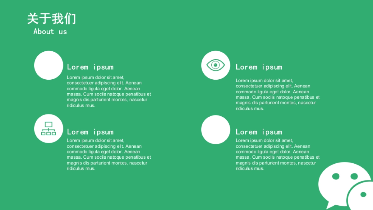 融资路演(7)_第4页