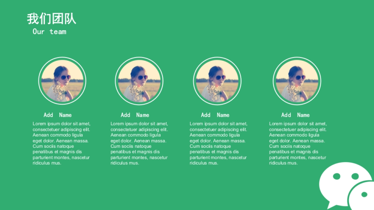 融资路演(7)_第7页