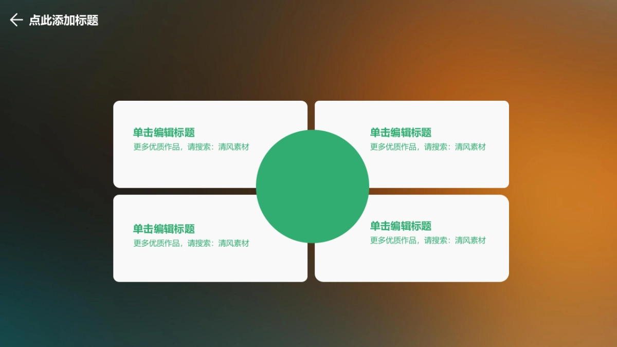 融资路演(8)_第4页