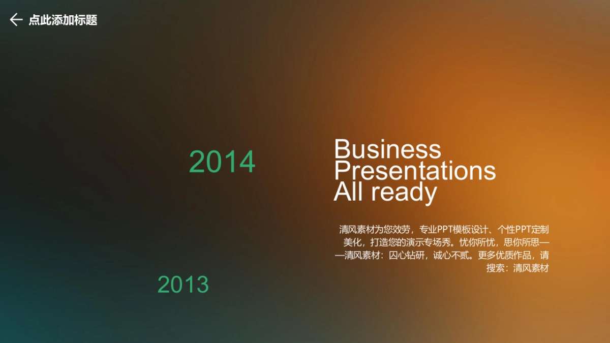 融资路演(8)_第6页