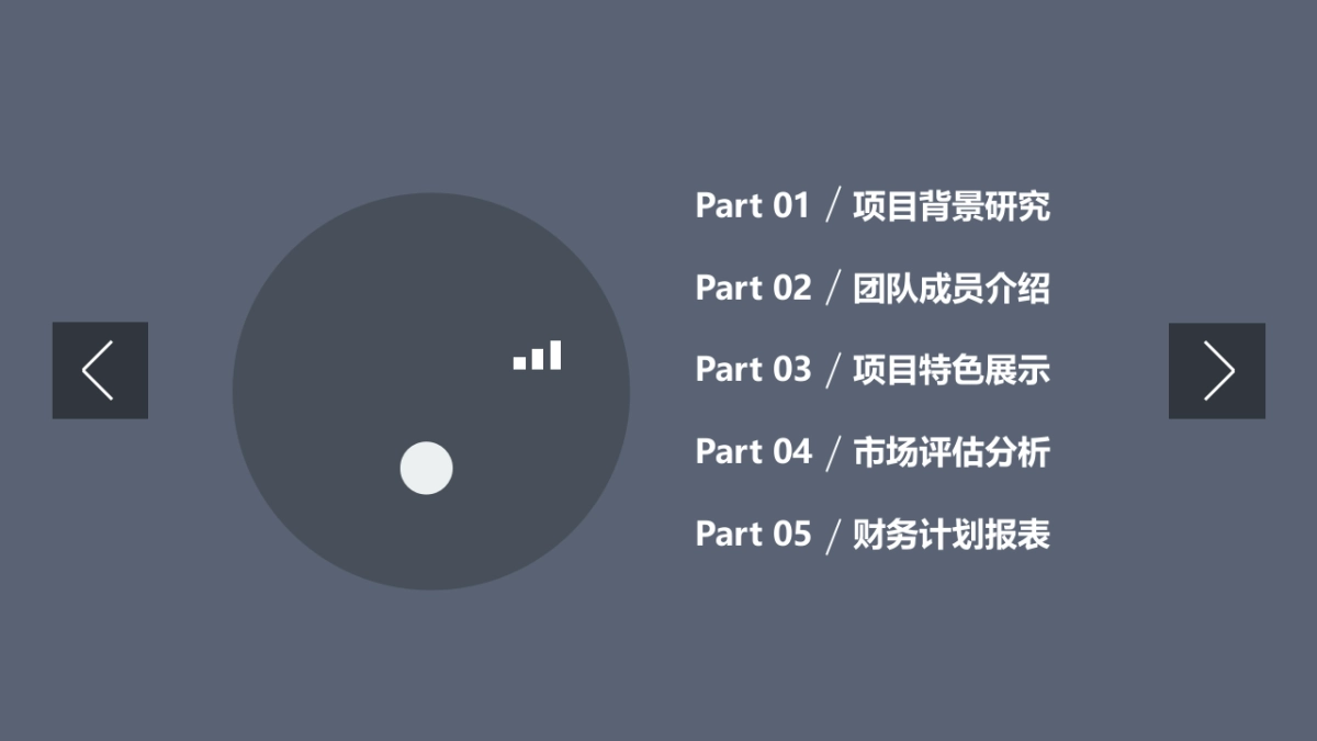 融资路演(9)_第2页