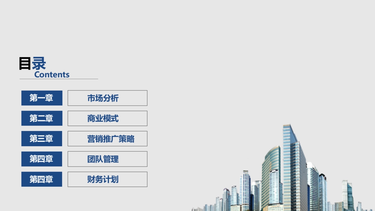 融资路演(10)_第2页