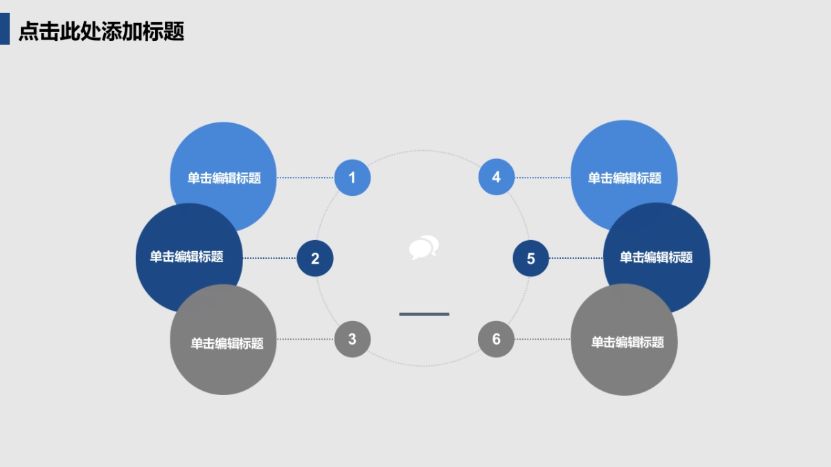 融资路演(10)_第9页