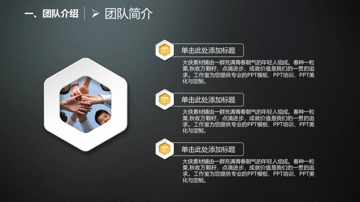 融资路演(11)_第4页