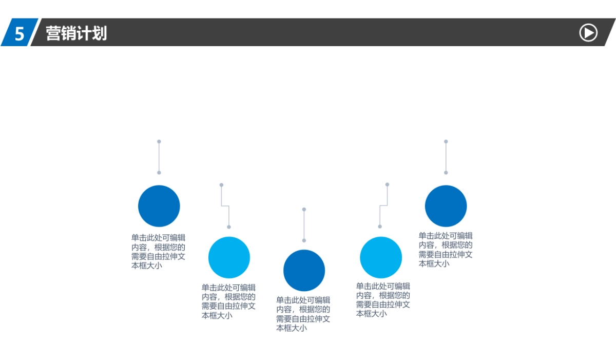 融资路演(12)_第9页