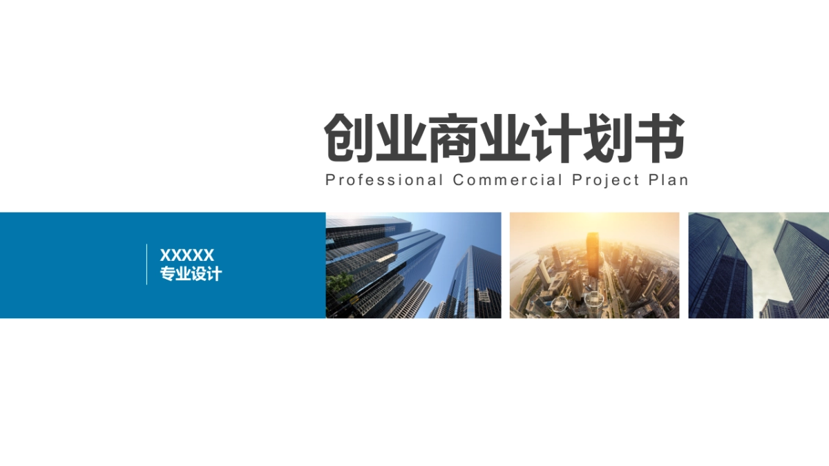 融资路演(13)_第1页