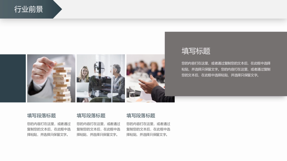 融资路演(15)_第10页