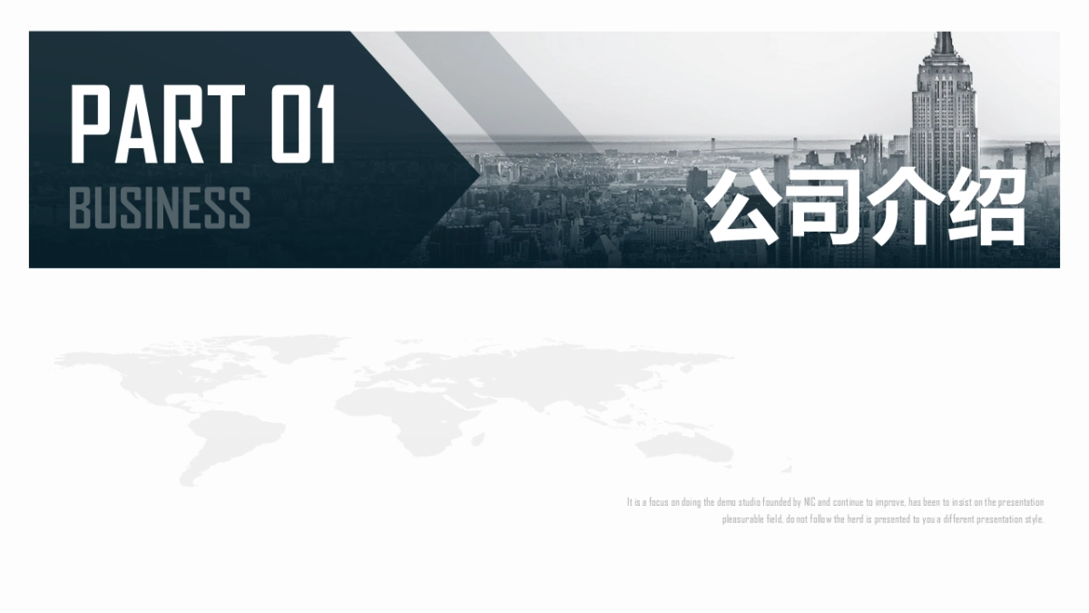 融资路演(15)_第3页