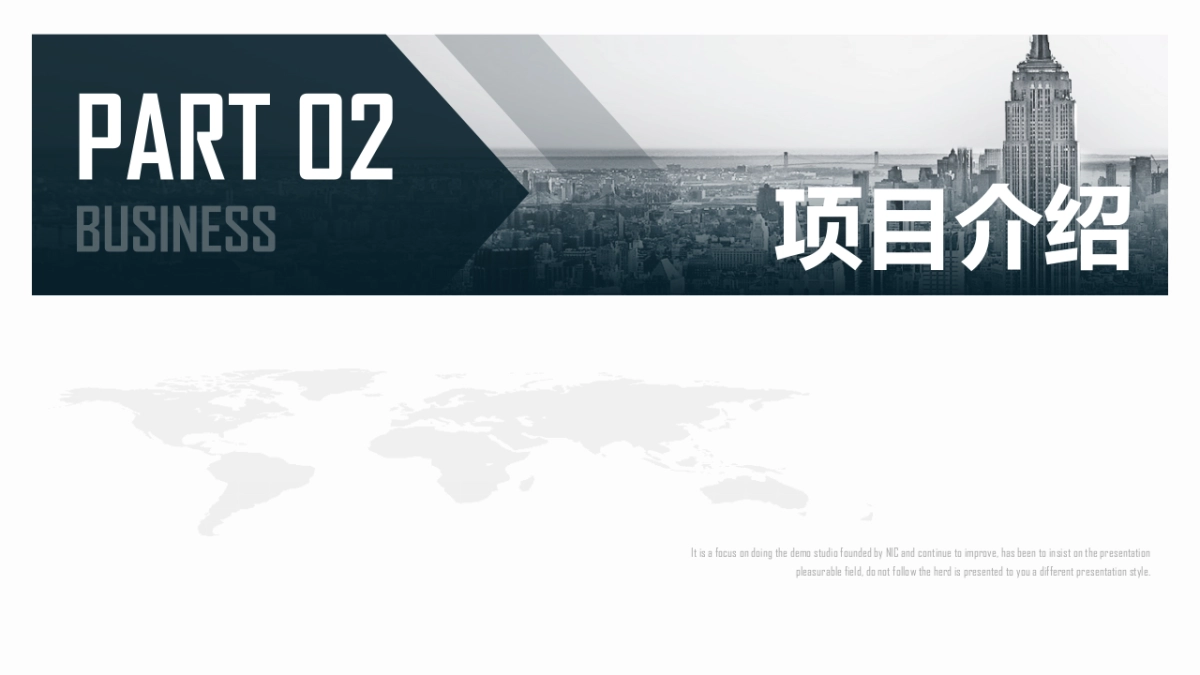 融资路演(15)_第8页