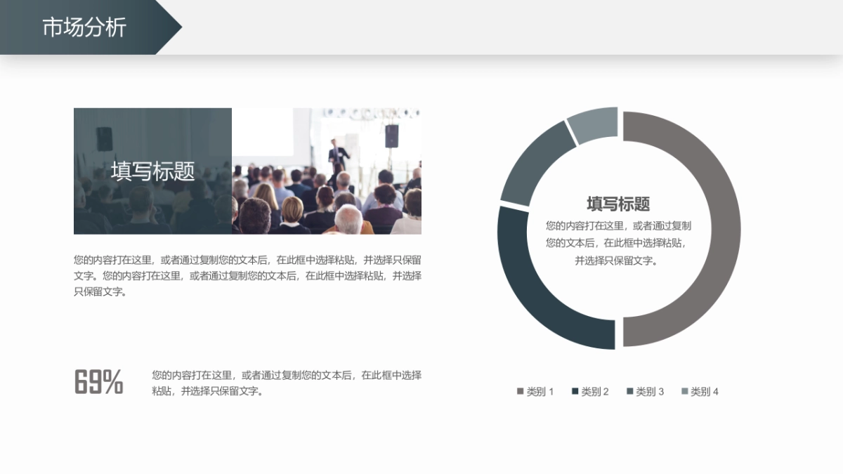 融资路演(15)_第9页