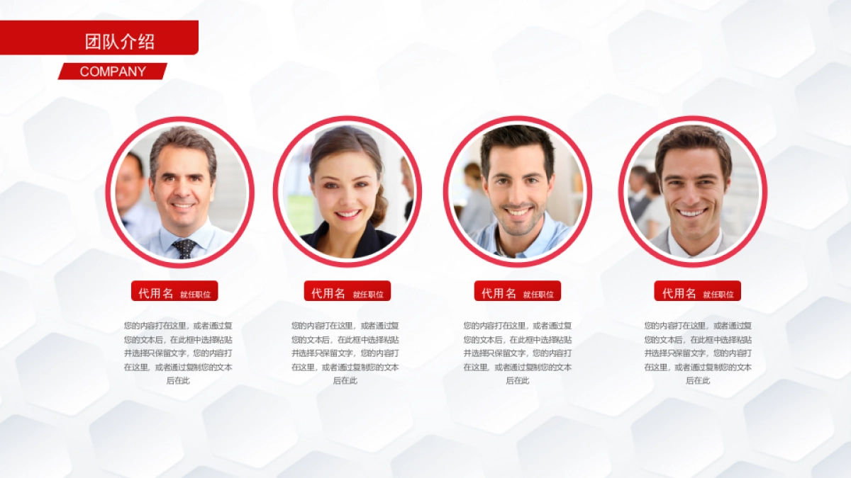 融资路演(16)_第5页